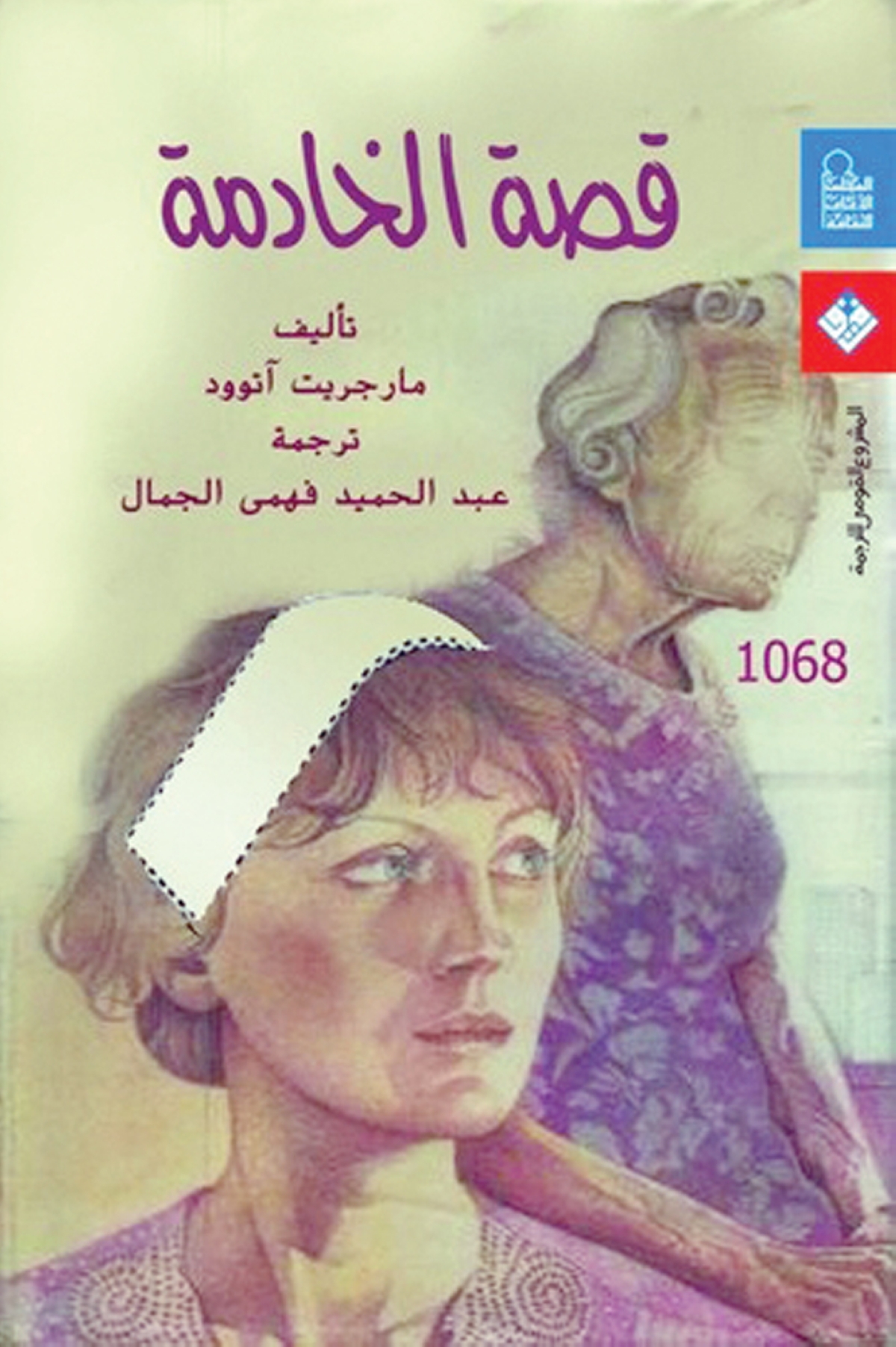 من أعماله المترجمة