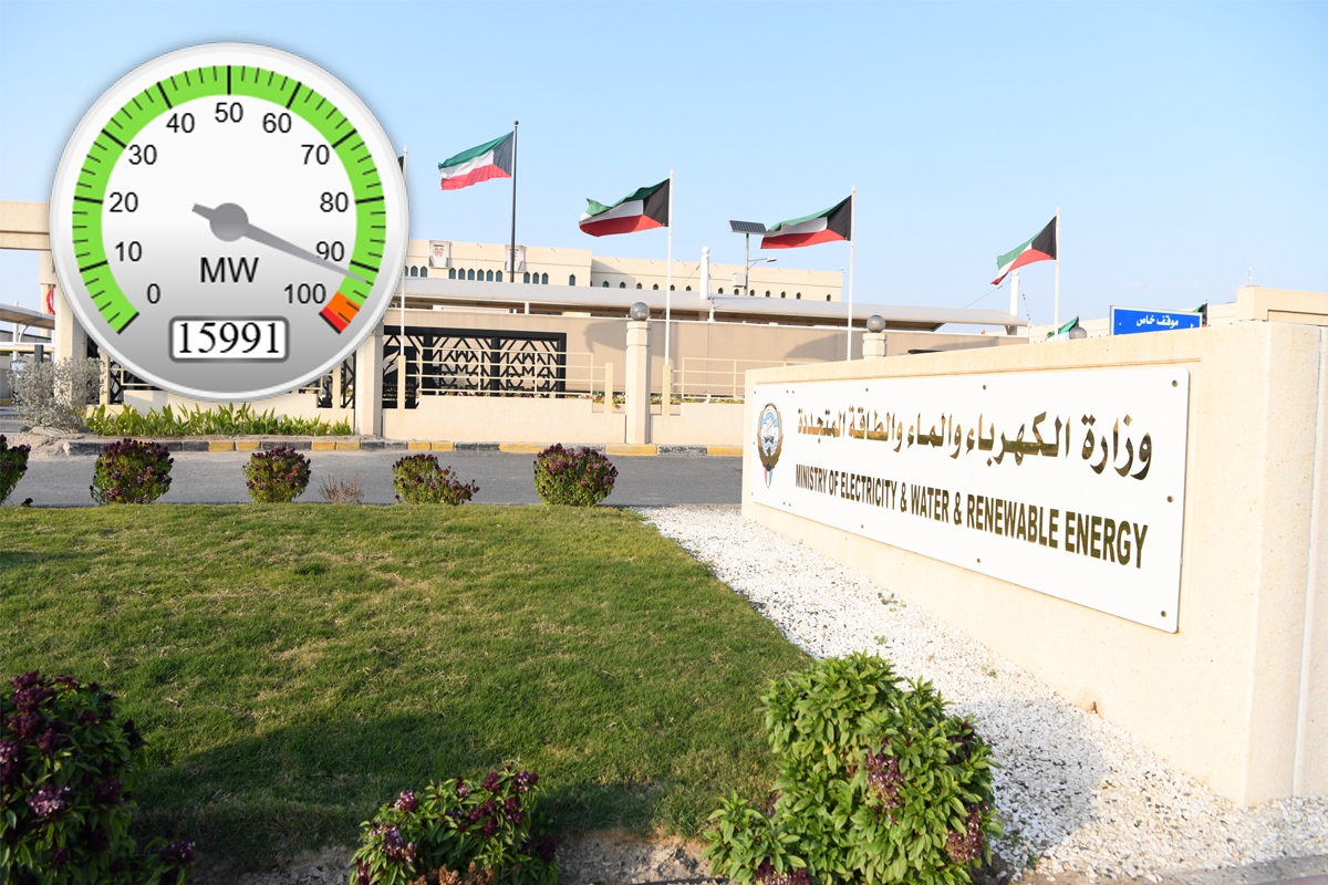 وزارة الكهرباء والماء والطاقة المتجددة