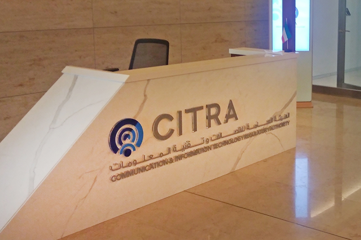 وزارة الدولة لشؤون الاتصالات