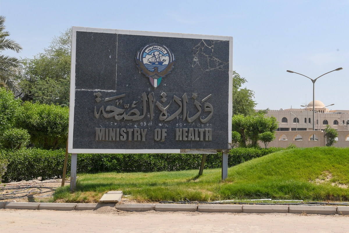 لوحة إرشادية تابعة لوزارة الصحة