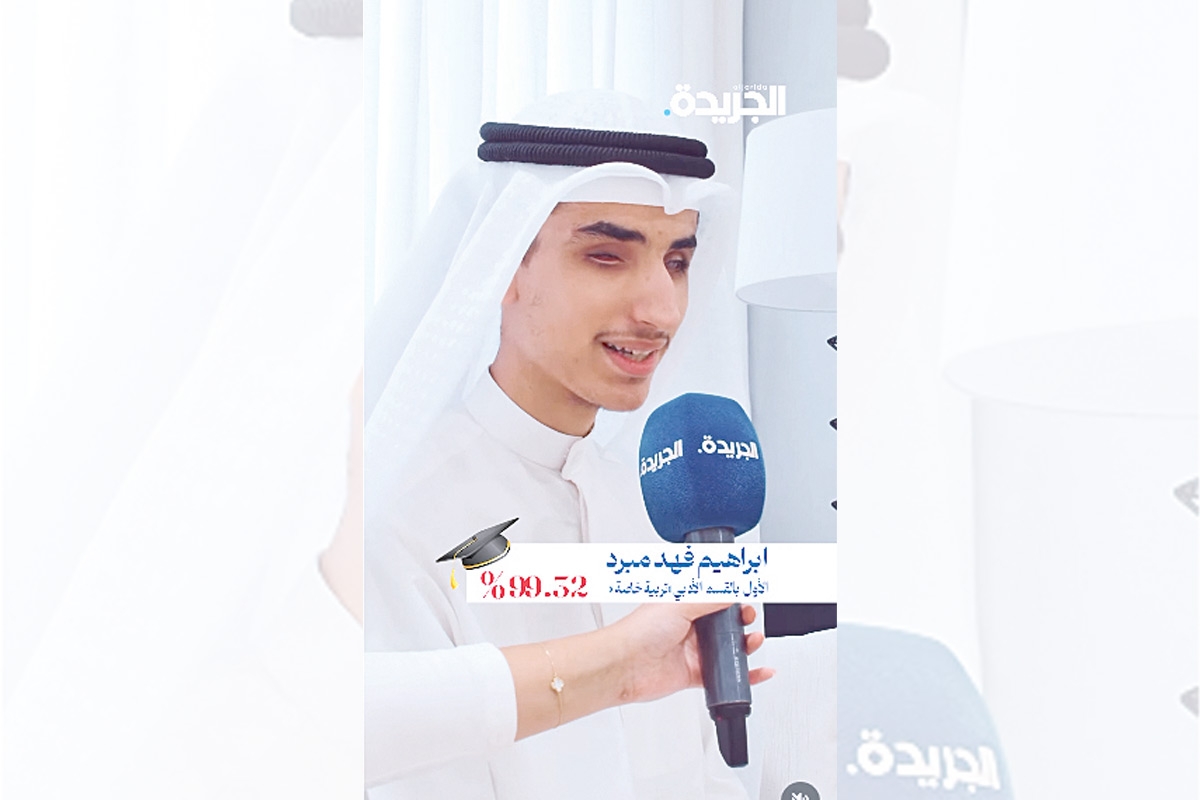 الطالب إبراهيم فهد مبرد