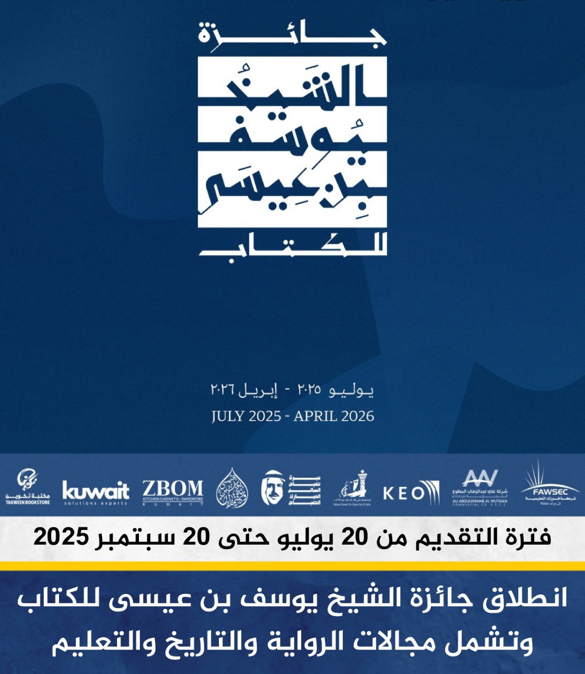 ملصق الجائزة 