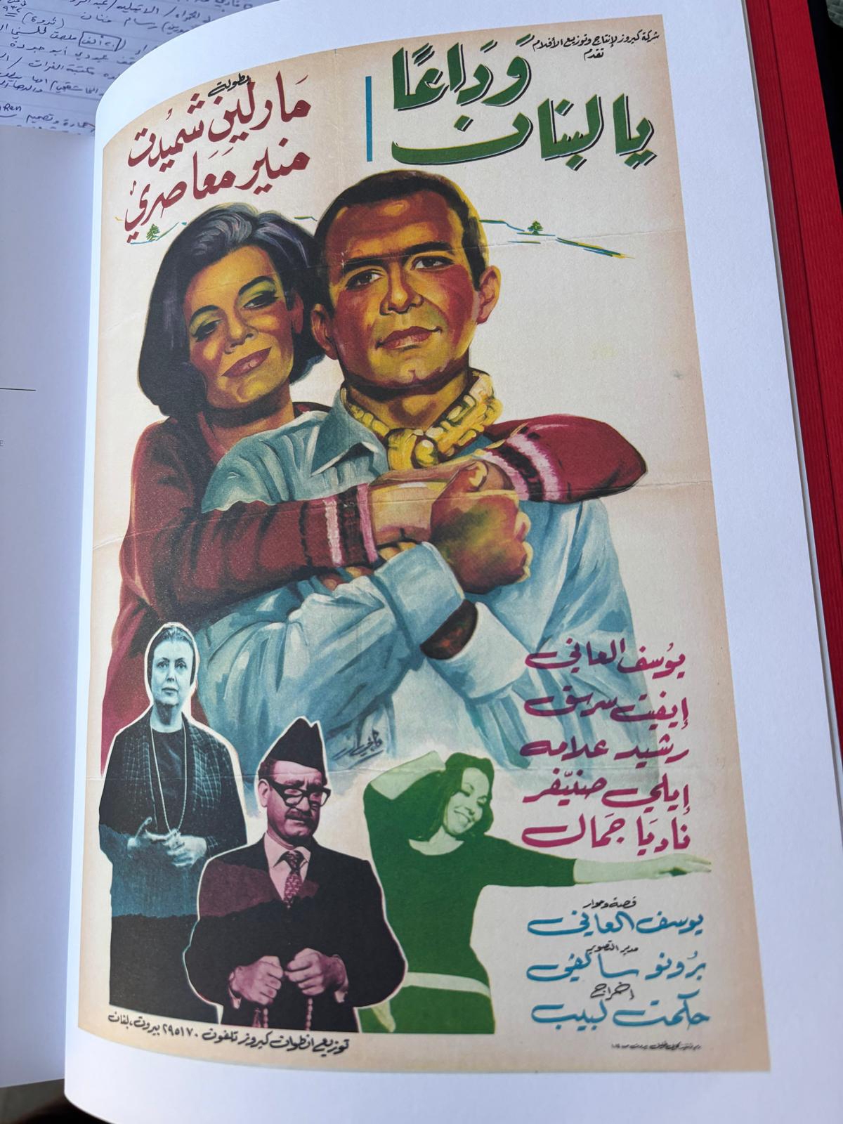 من الملصقات النادرة