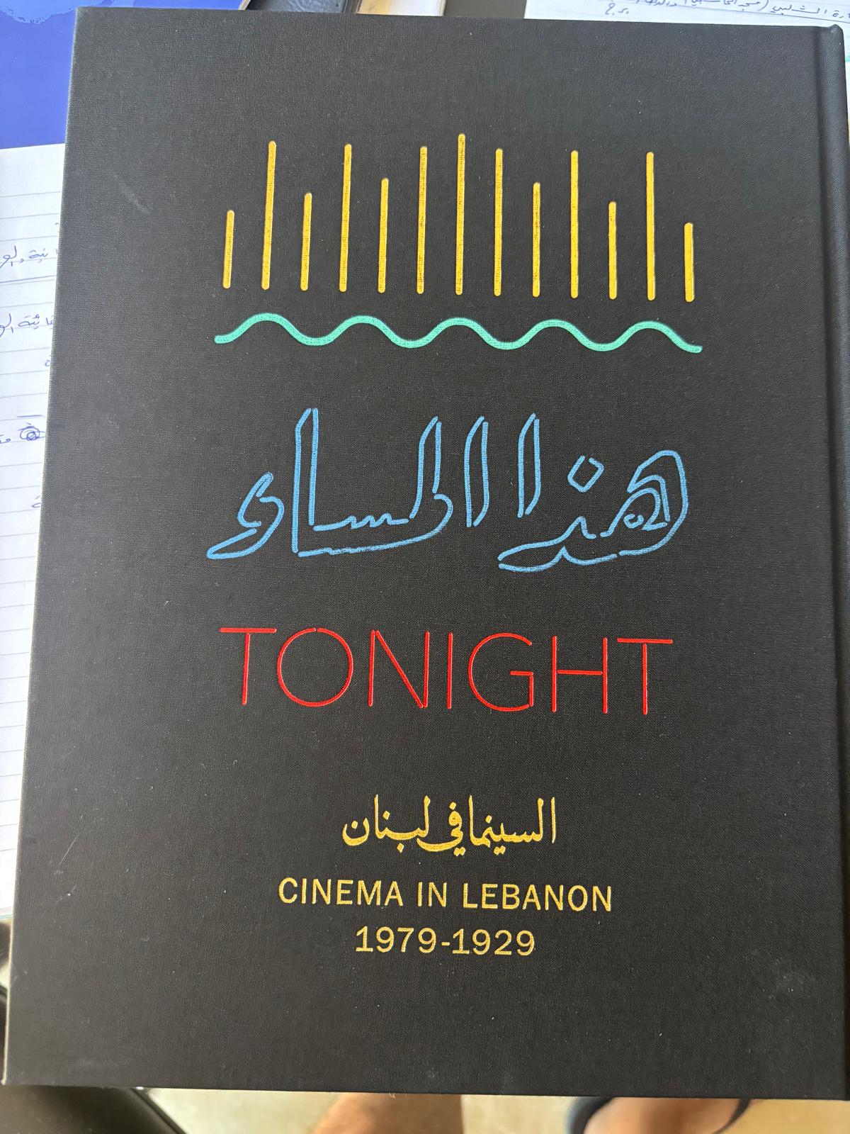 غلاف «السينما في لبنان 1929 - 1979»