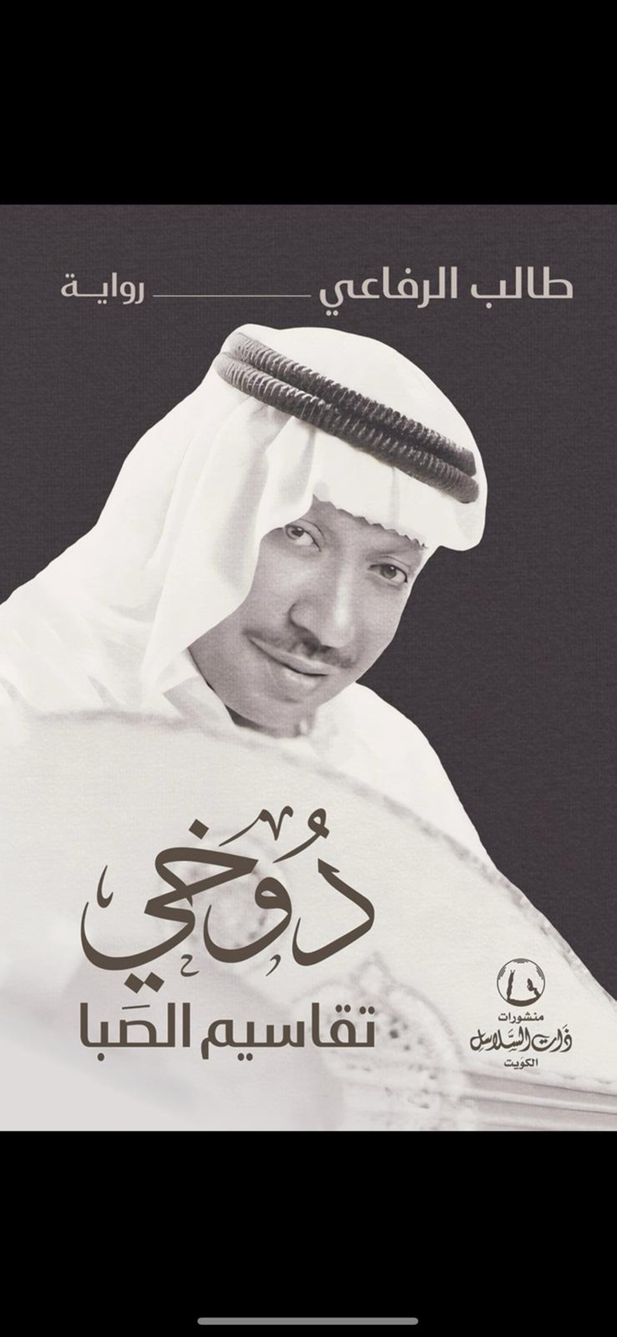 غلاف الإصدار 