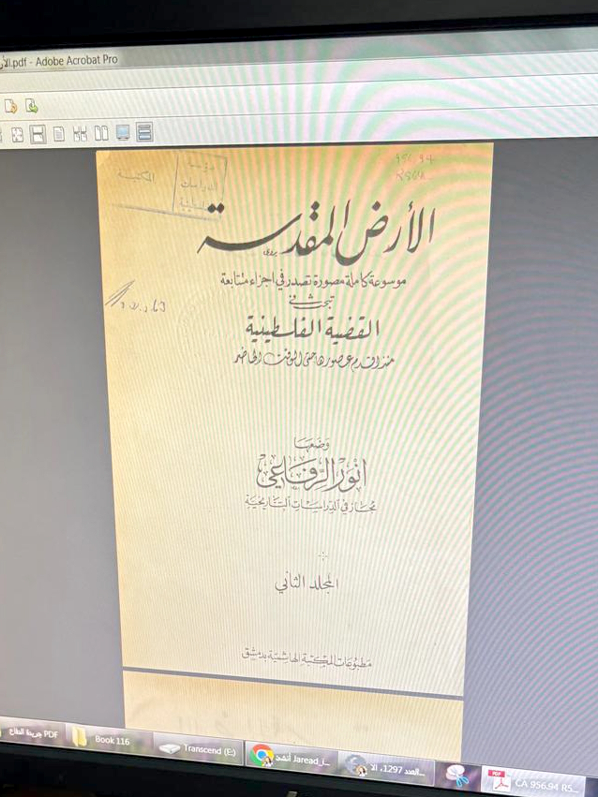 تصوير الكتب و تحويلها الى dijital