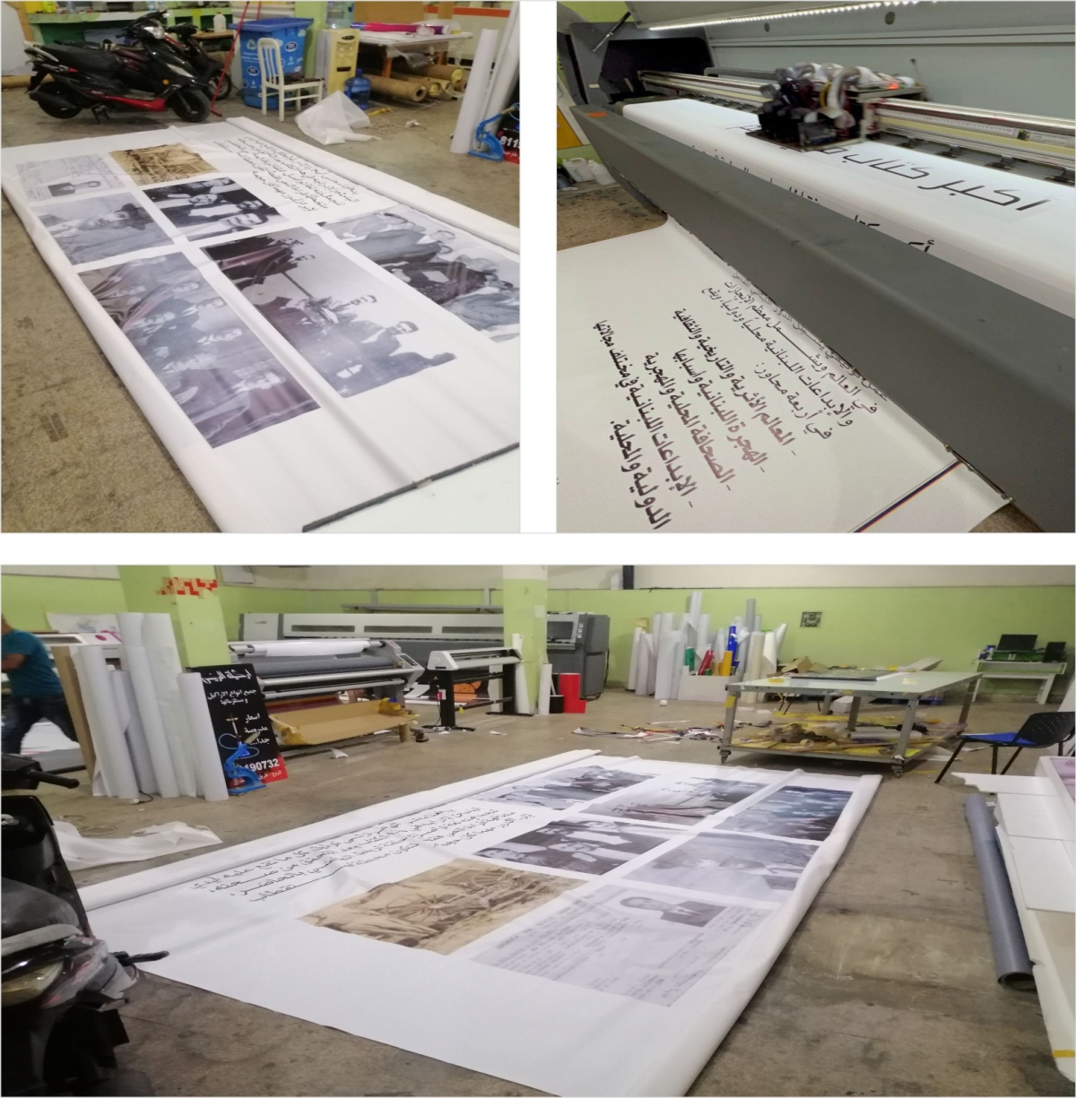 طباعة أكبر إصدار في العالم