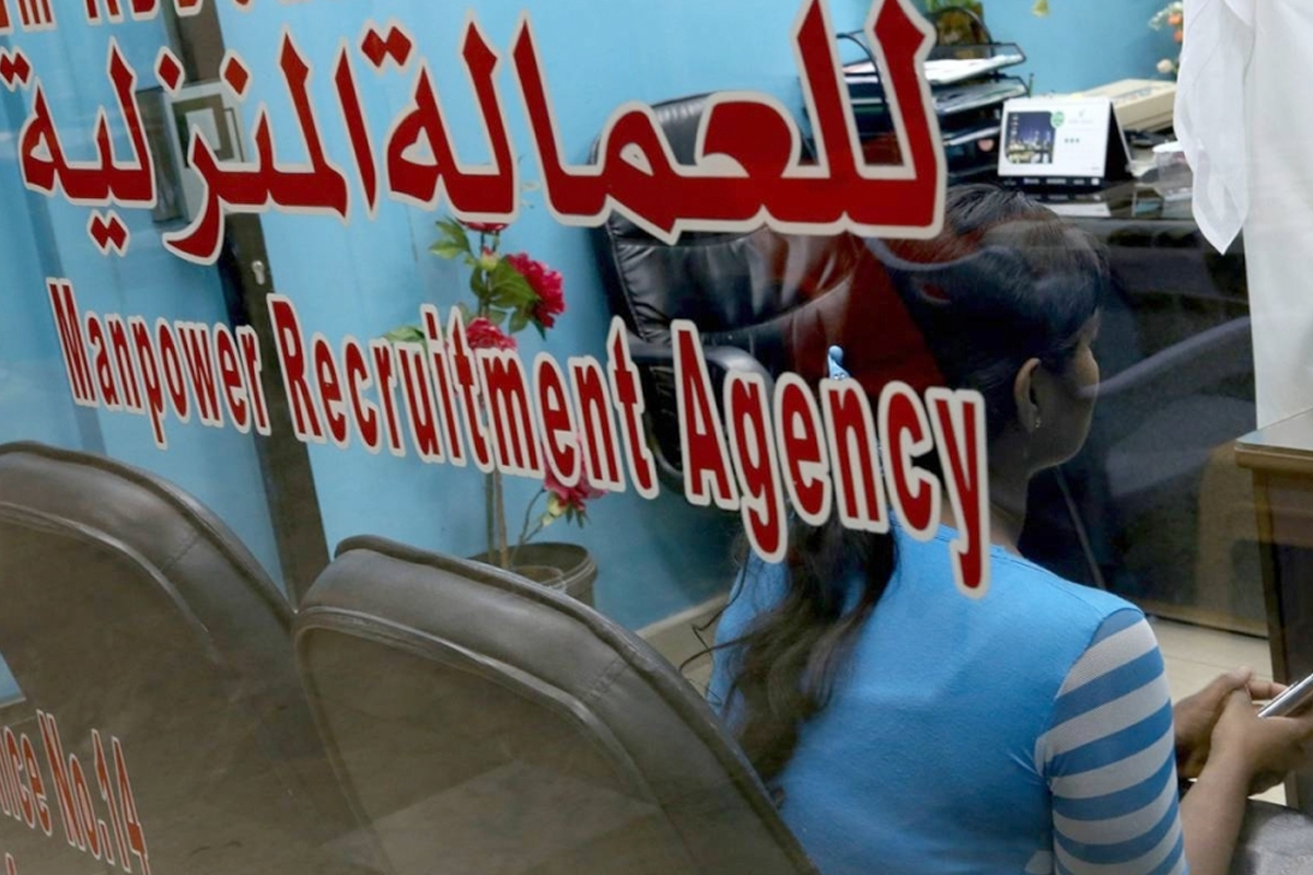 اتحاد العمالة المنزلية 