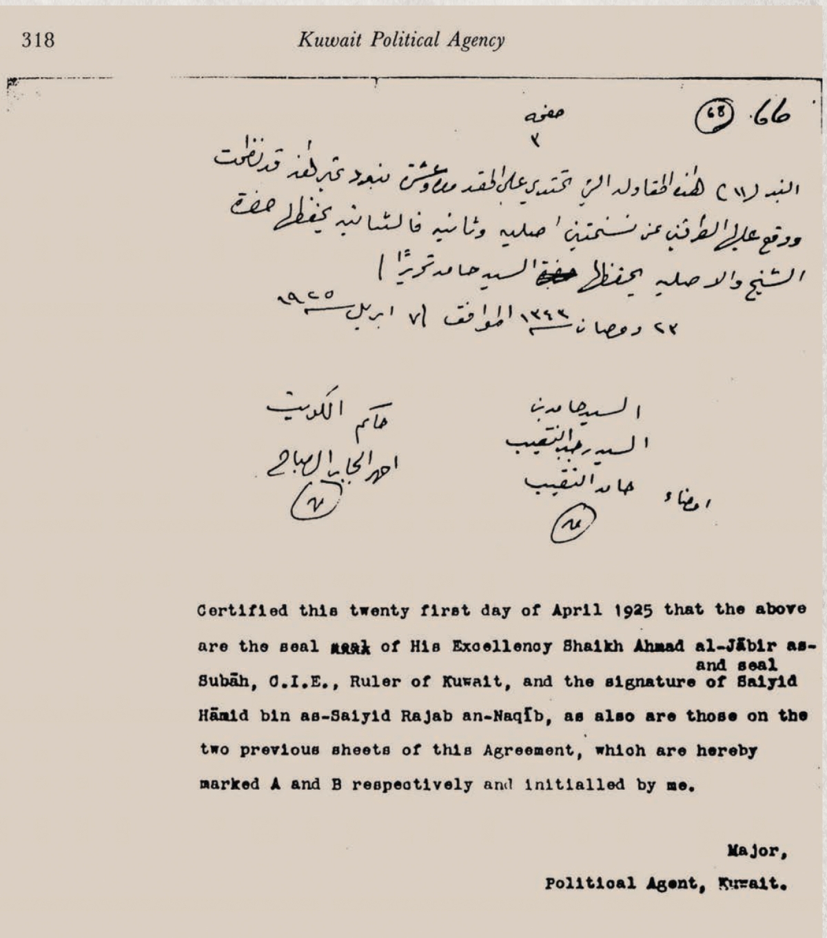 اتفاقية شركة السيارات الكويتية