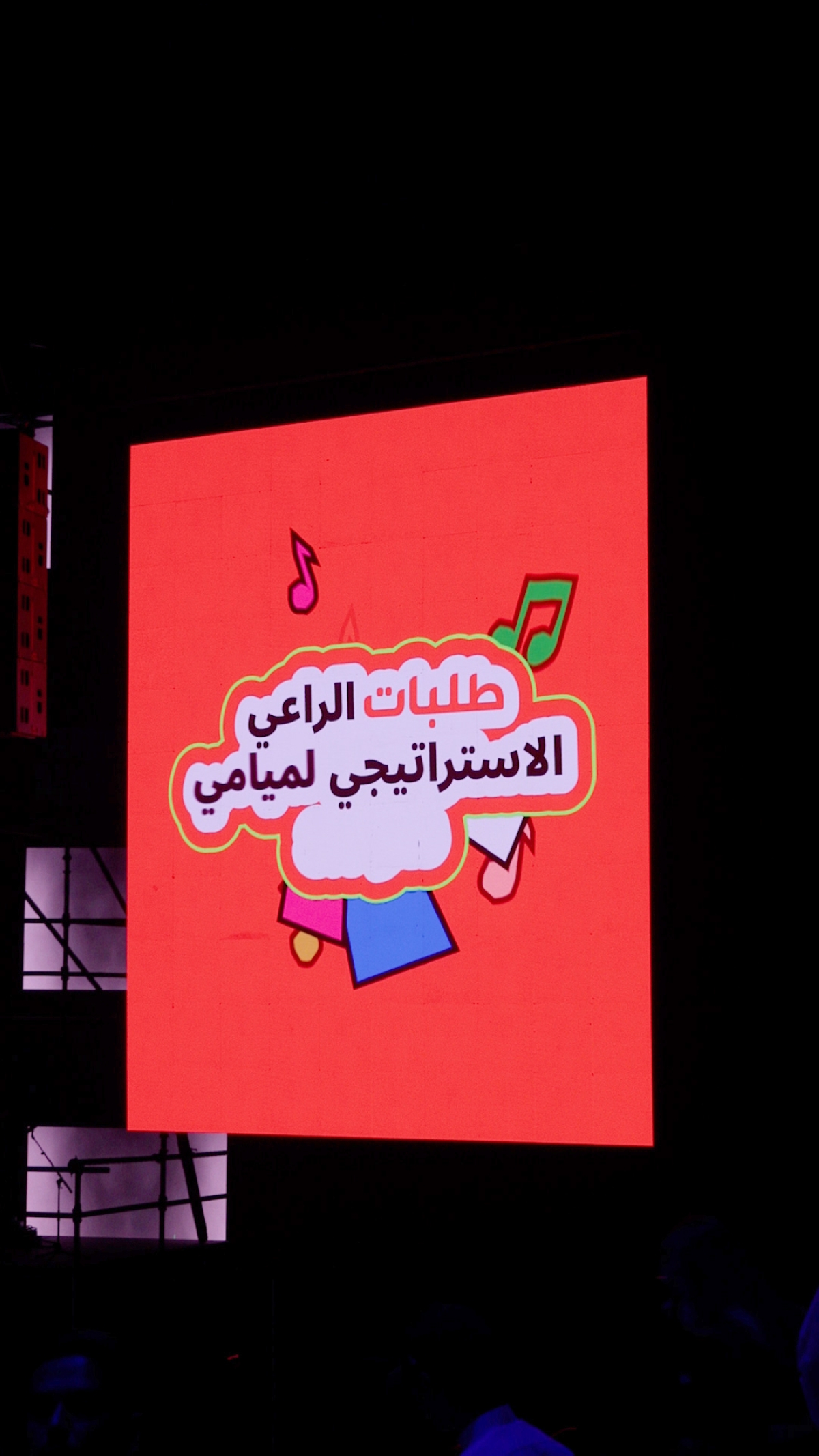 «طلبات» الراعي الاستراتيجي لـ «ميامي شو 3.0»