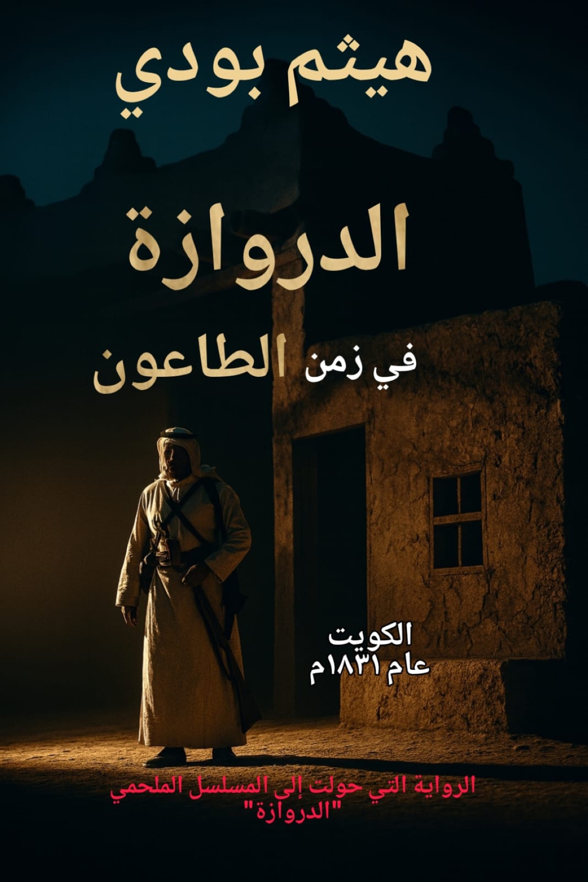 من أعماله