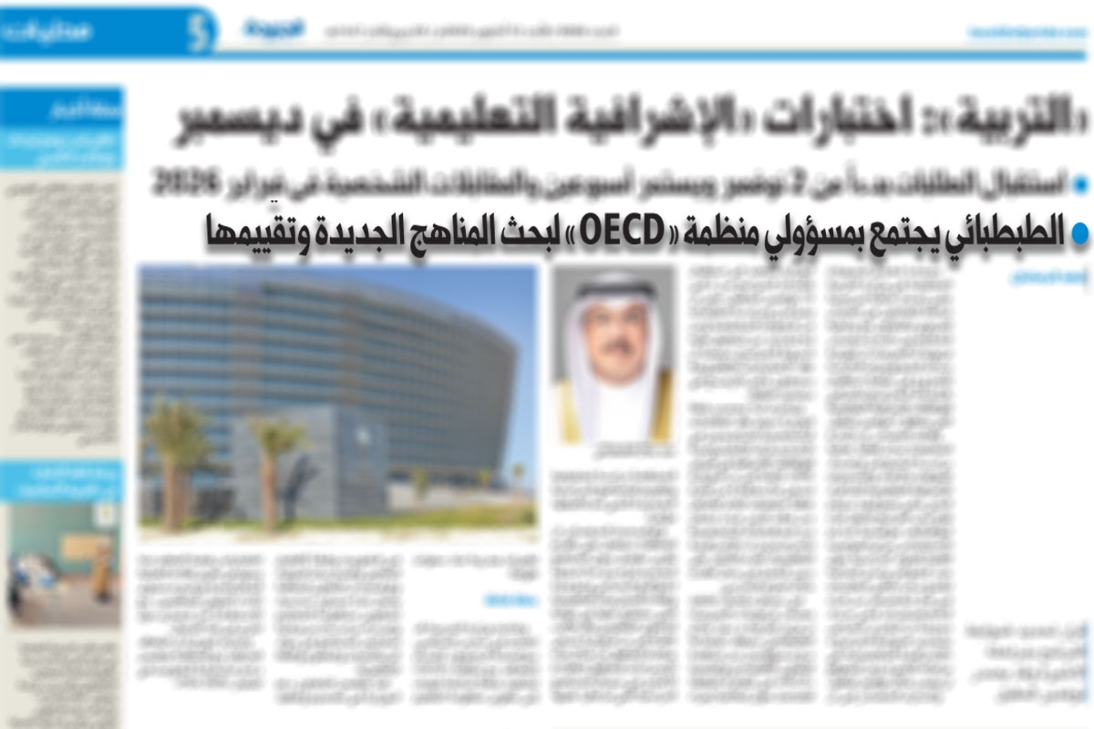 صورة ضوئية لخبر الجريدة