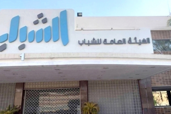 «الشباب» تختار 5 مشاريع ناشئة لدعمها والاستثمار فيها