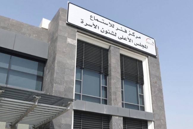 تسكين 15 وظيفة إشرافية في «الأعلى للأسرة» ضمن الهيكل الجديد