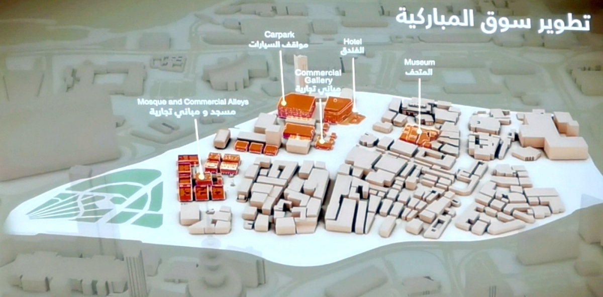 تطوير المباركية