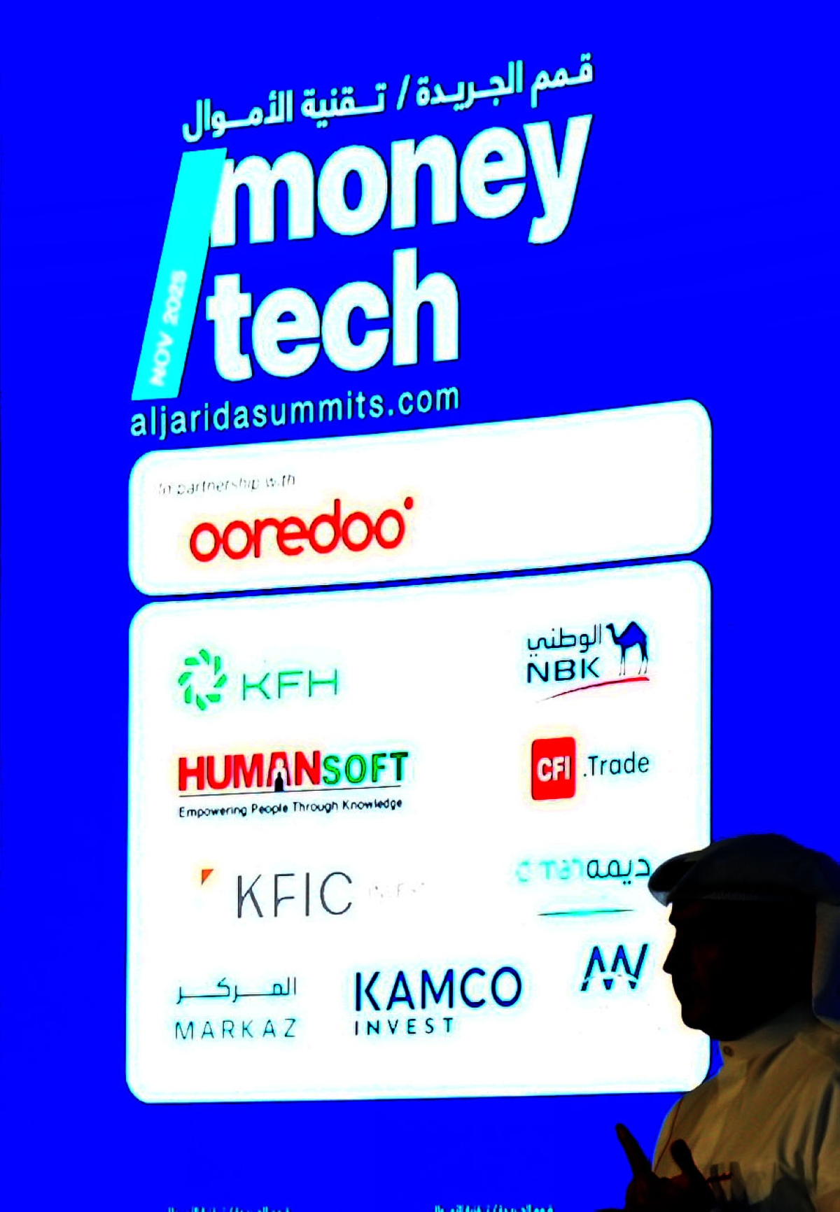  قمة الجريدة تبحر في عالم تقنية الأموال 