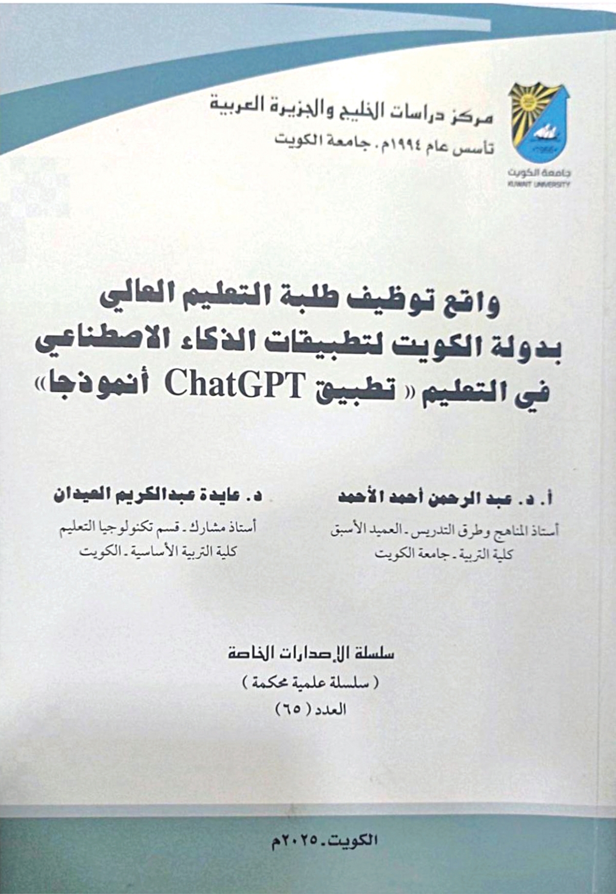 غلاف الإصدار