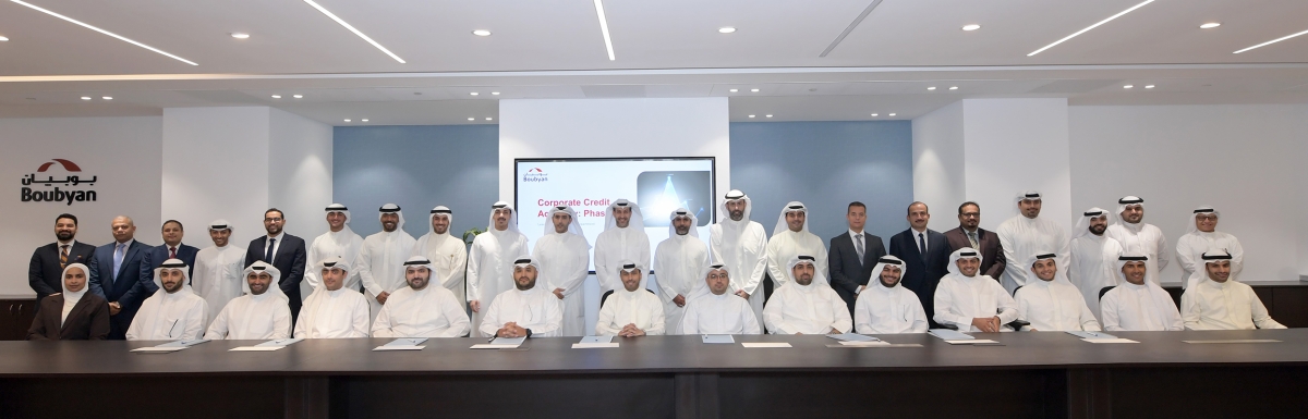 بنك بوبيان يطلق المرحلة الثانية من Corporate Credit Academy