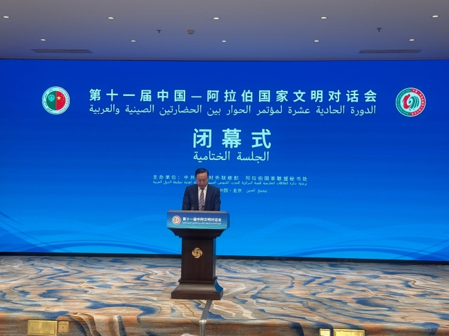 «حوار الحضارتين العربية - الصينية» يختتم فعالياته بمرحلة جديدة من الشراكة الاستراتيجية