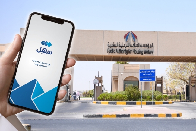 «السكنية» تطلق خدمة إلكترونية جديدة لطلب بدل الإيجار عبر «سهل»