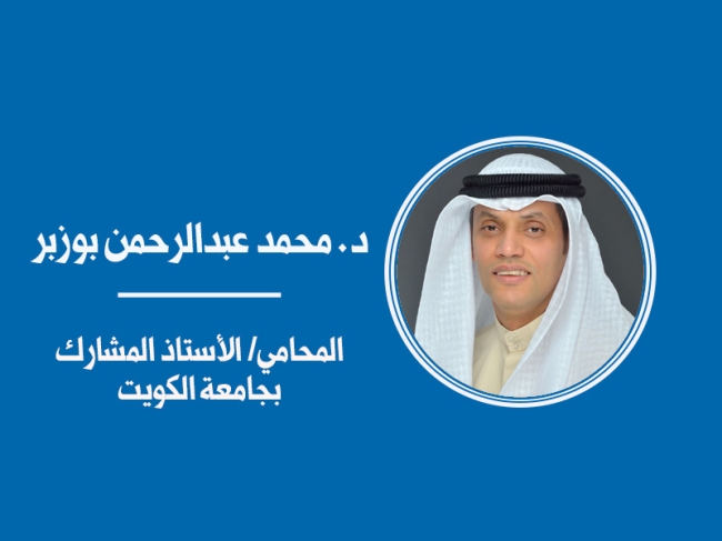 تعليق قانوني بشأن حكم عدم تجريم نشاط تعدين العملات الرقمية في الكويت