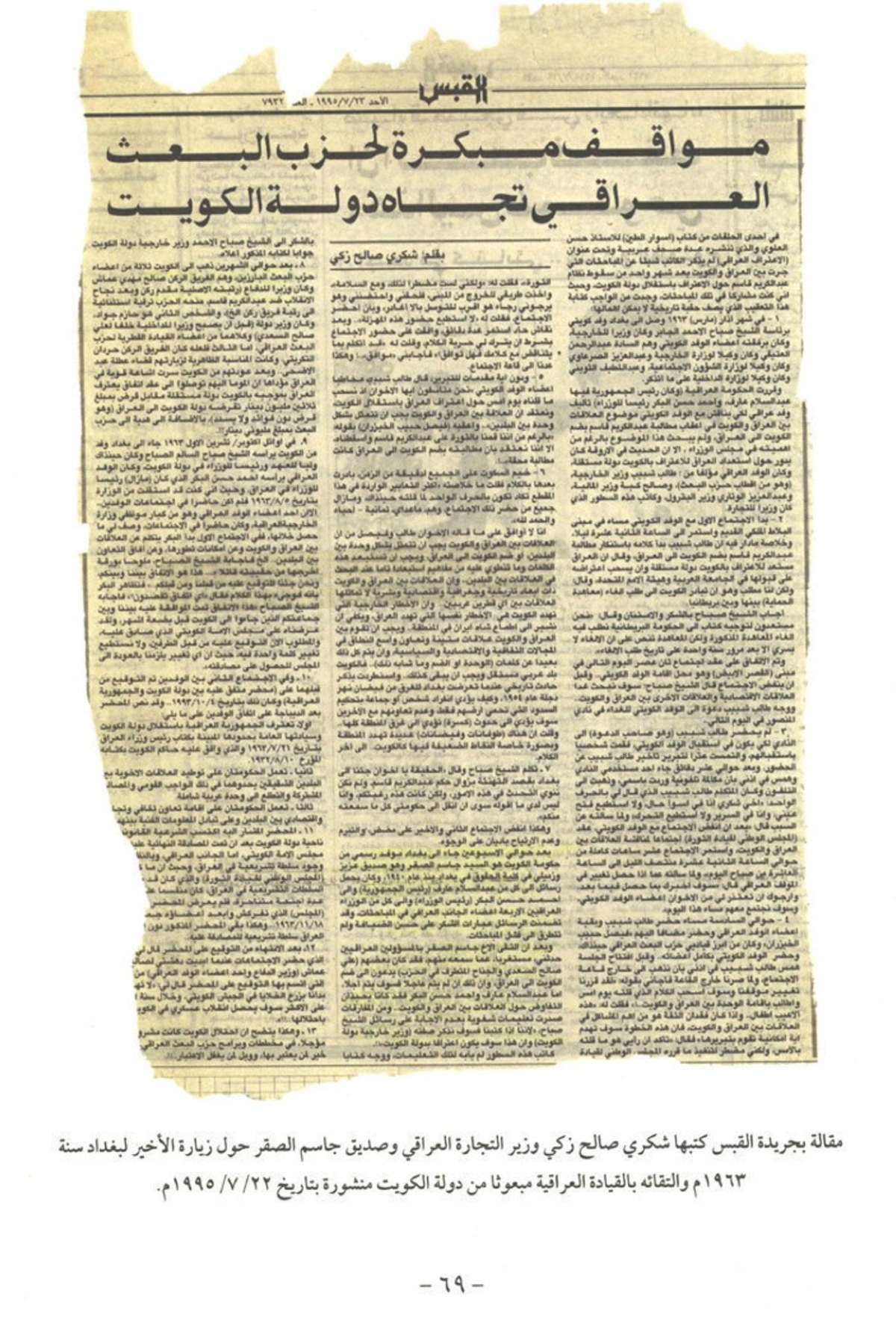 40 عاما من رحلة السفير سليمان الفصام في قافلة الدبلوماسية (الأخيرة)