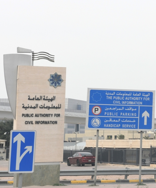 «المدنية» تطرح مزايدة لاستثمار موقف سيارات المراجعين