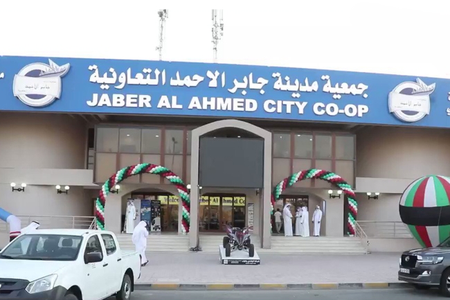 أنشطة استثمارية جديدة في جمعية جابر الأحمد التعاونية