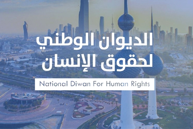 «ديوان حقوق الإنسان»: قانون مكافحة المخدرات خطوة تشريعية نوعية تعزز حماية المجتمع