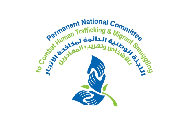 «اللجنة الوطنية»: تشكيل النيابة لفريق مختص خطوة محورية تعزز جهود مكافحة الاتجار بالأشخاص