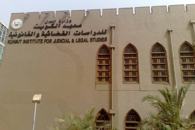 «العدل»: تعديلات أحكام إنشاء «الدراسات القضائية» خطوة مهمة في تطوير منظومة التدريب القضائي