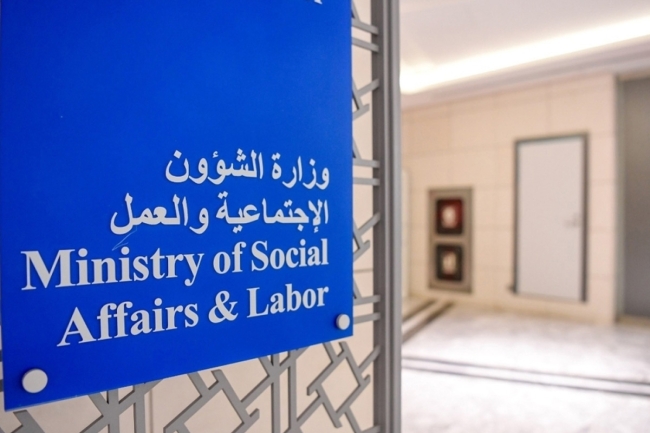 «الشؤون»: فتح باب الترشح لشغل وظائف الرقابة التعاونية التخصصية