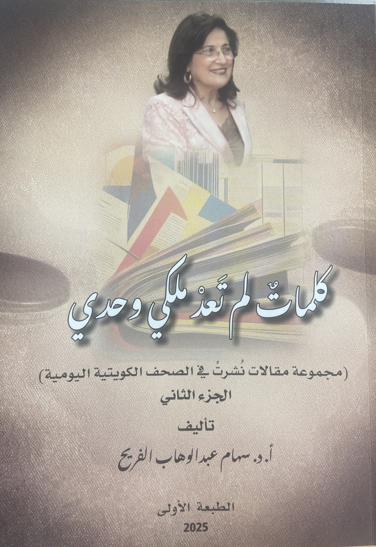 غلاف الكتاب 