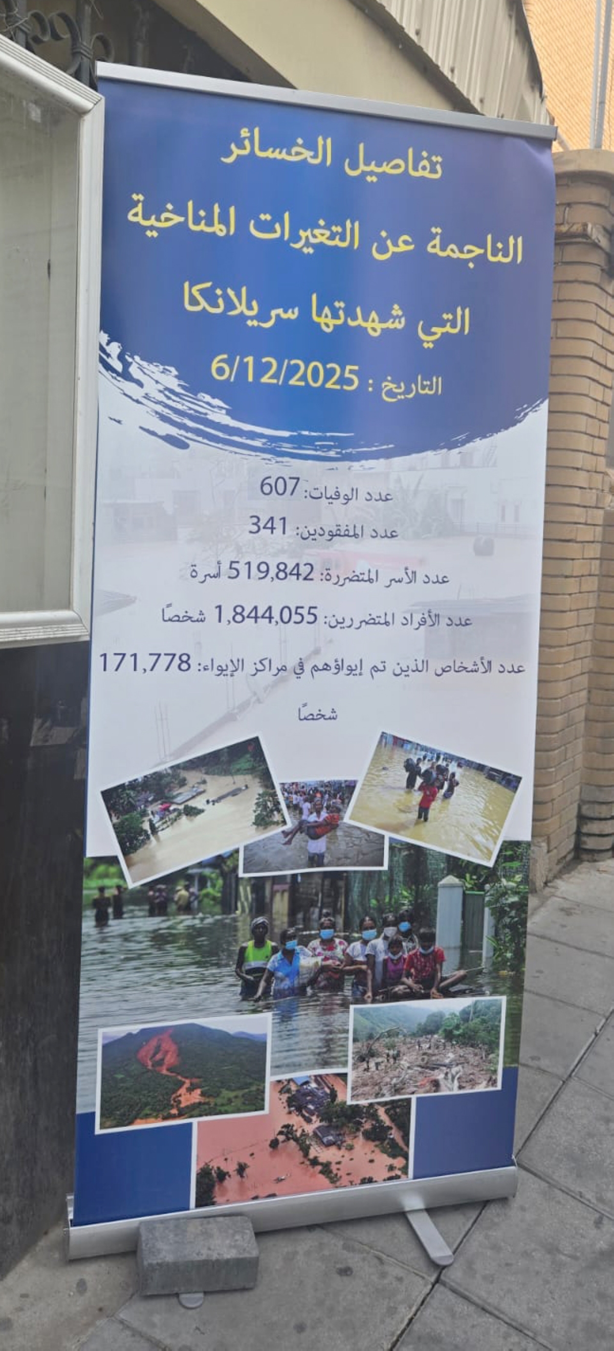 السفير السريلانكي لـ الجريدة : الكويت أثبتت مجددا أنها بلد العطاء والإنسانية 