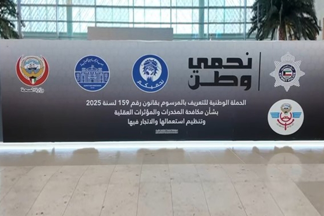 معرض توعية لحملة قانون المخدرات في «الخيران مول»