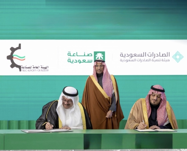 الهيئة العامة للصناعة توقع مذكرة تفاهم مع هيئة تنمية الصادرات السعودية