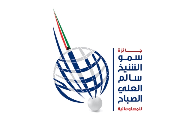 جائزة الشيخ سالم العلي للمعلوماتية تعلن فوز خمسة متنافسين في دورتها الـ25