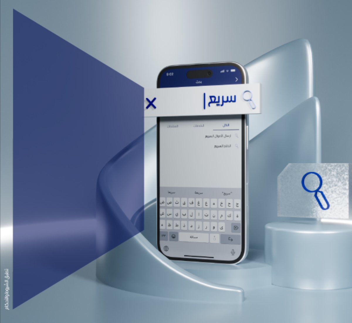 تحديثات متواصلة على برنامج خدمة الوطني عبر الموبايل