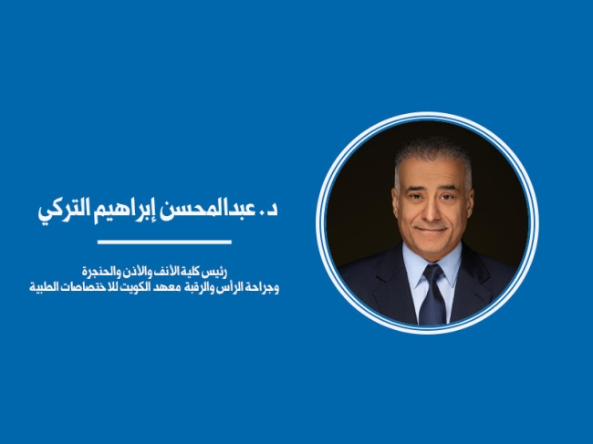 25 عاماً من التميّز في مستشفى زين للأنف والأذن والحنجرة