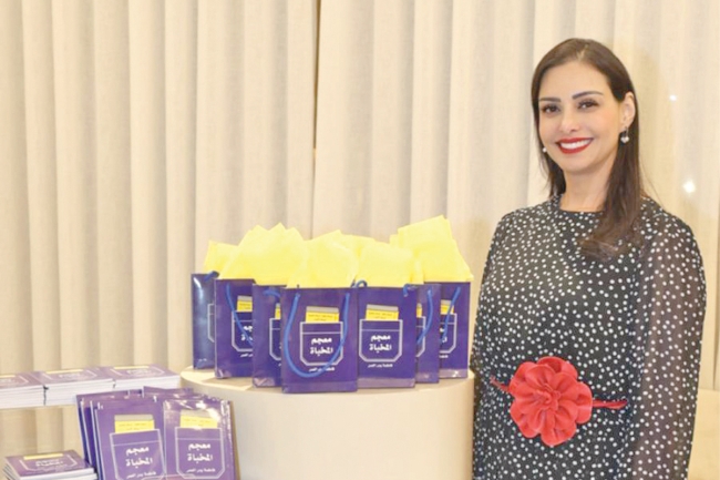 العمر تكشف ثراء اللهجة الكويتية في «معجم المخباة» 