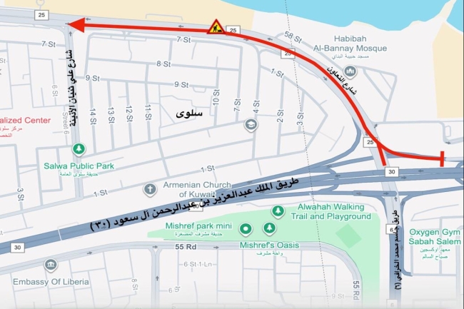 إغلاق مروري مؤقت على شارع «التعاون» باتجاه «البدع» اعتباراً من الغد إلى الأربعاء. اعتباراً من 5 مساء إلى 5 صباحاً.. لإجراء الصيانة اللازمة 