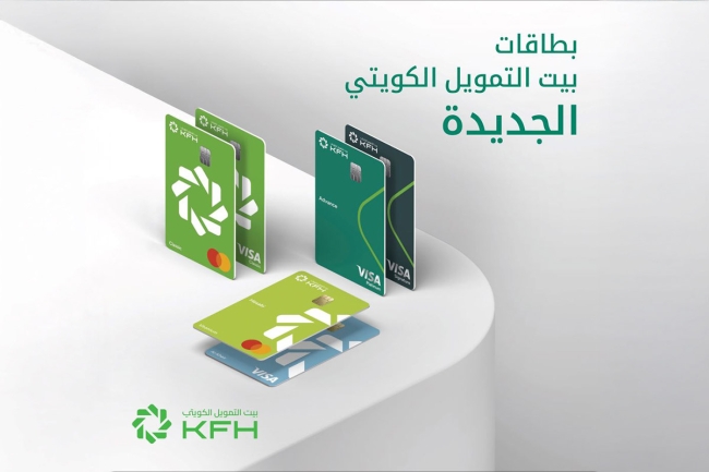بيت التمويل الكويتي: إقبال على إصدار بطاقة KFH Rewards مسبقة الدفع الافتراضية. الإصدار عبر تطبيق KFHonline. سرعة وأمان في الإصدار والاستخدام ومميزة في المدفوعات 