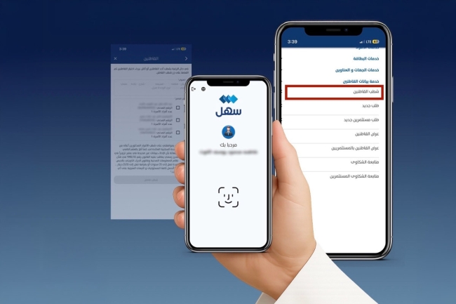 «المعلومات المدنية» تطلق خدمة «شطب القاطنين» عبر «سهل»