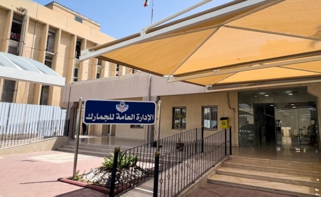 الجمارك تطلق المرحلة الأولى من الربط الإلكتروني مع هيئة الاتحاد الجمركي لدول مجلس التعاون 