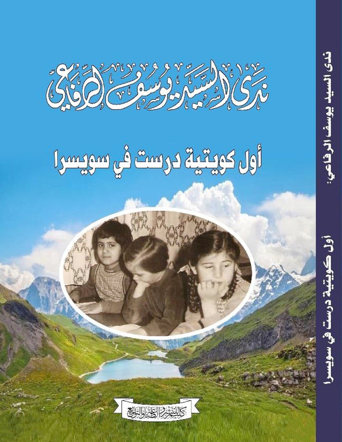 غلاف الأصدار 