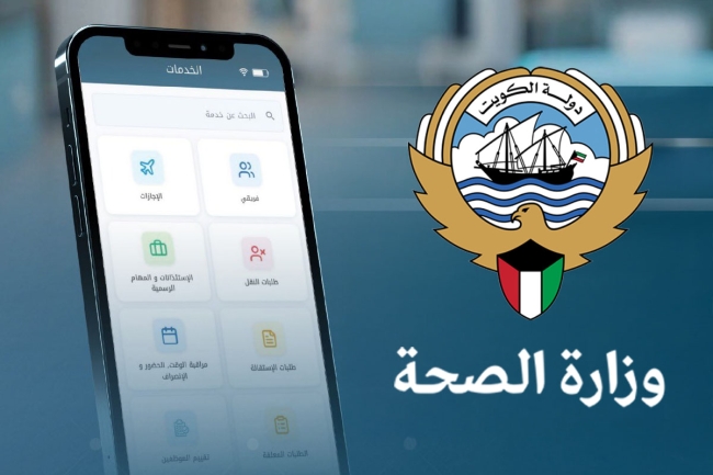 «الصحة» تطلق المنصة الرقمية الموحدة «ESS»