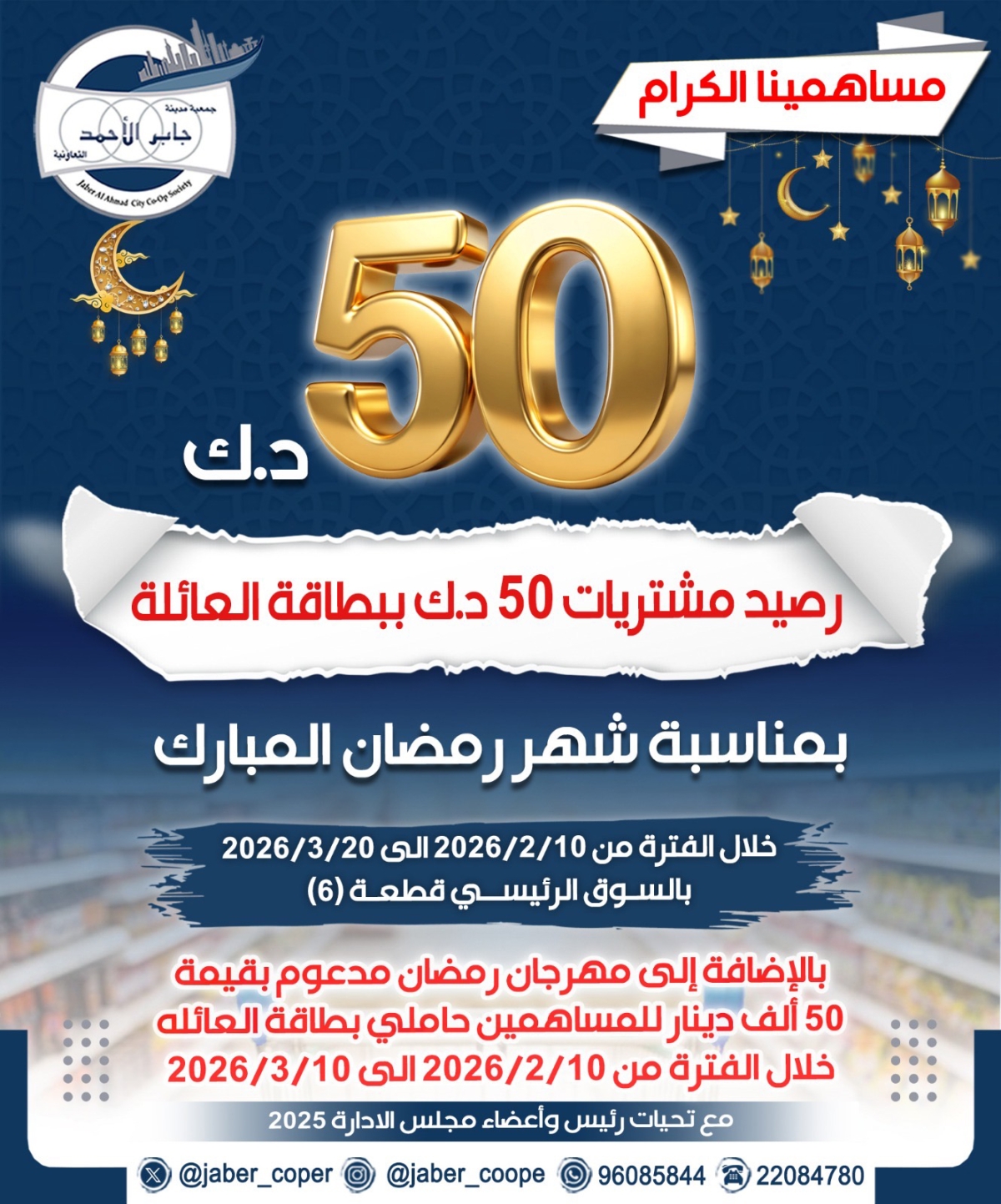 ملصق المهرجان