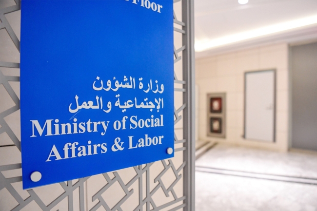 «الشؤون» تحدد غداً موعد اختبارات «إشرافيي التعاونيات» 
