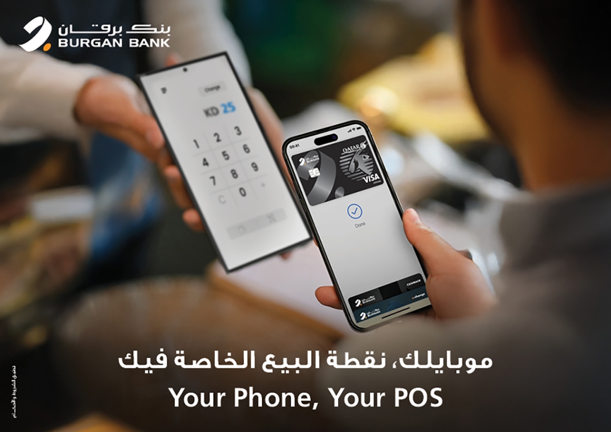 «برقان»: قبول بطاقات الائتمان عبر Soft POS 