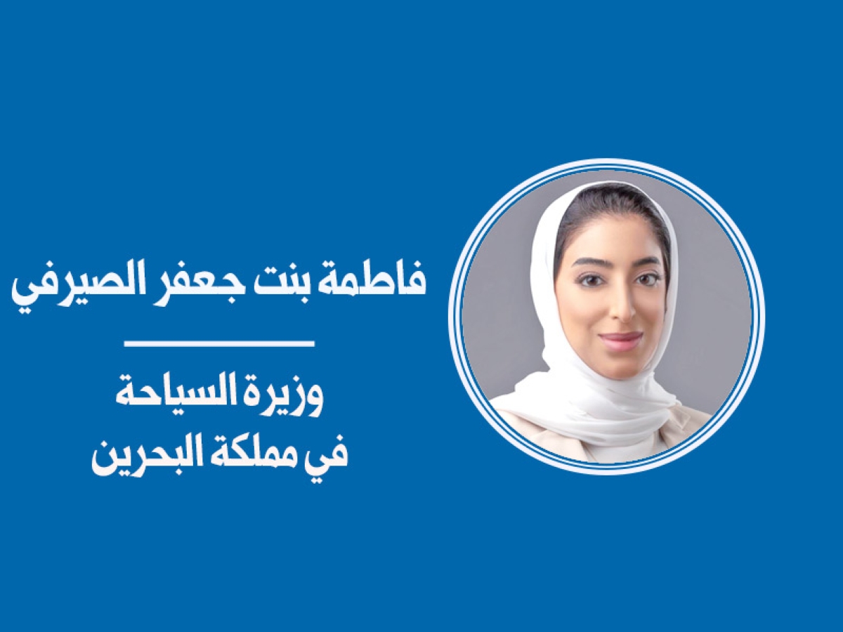 أعياد البحرين: لقاء الهوية بالرؤية 